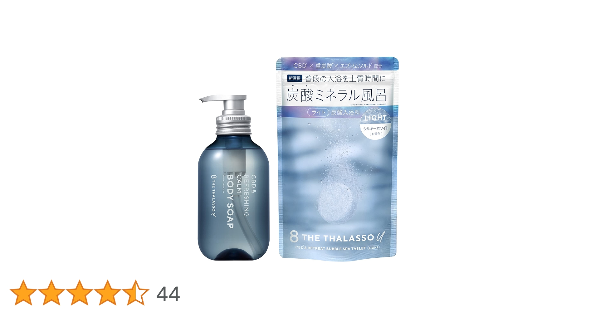 エイトザタラソ 液体 ボディソープ 数量限定 アクアブロッサム 試して